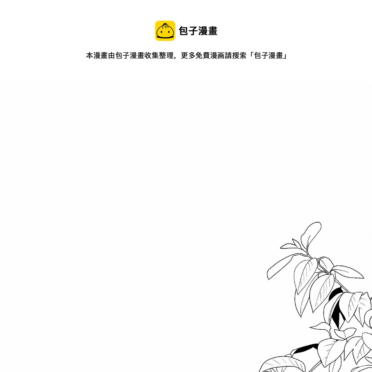 第10话 你到底是谁？120