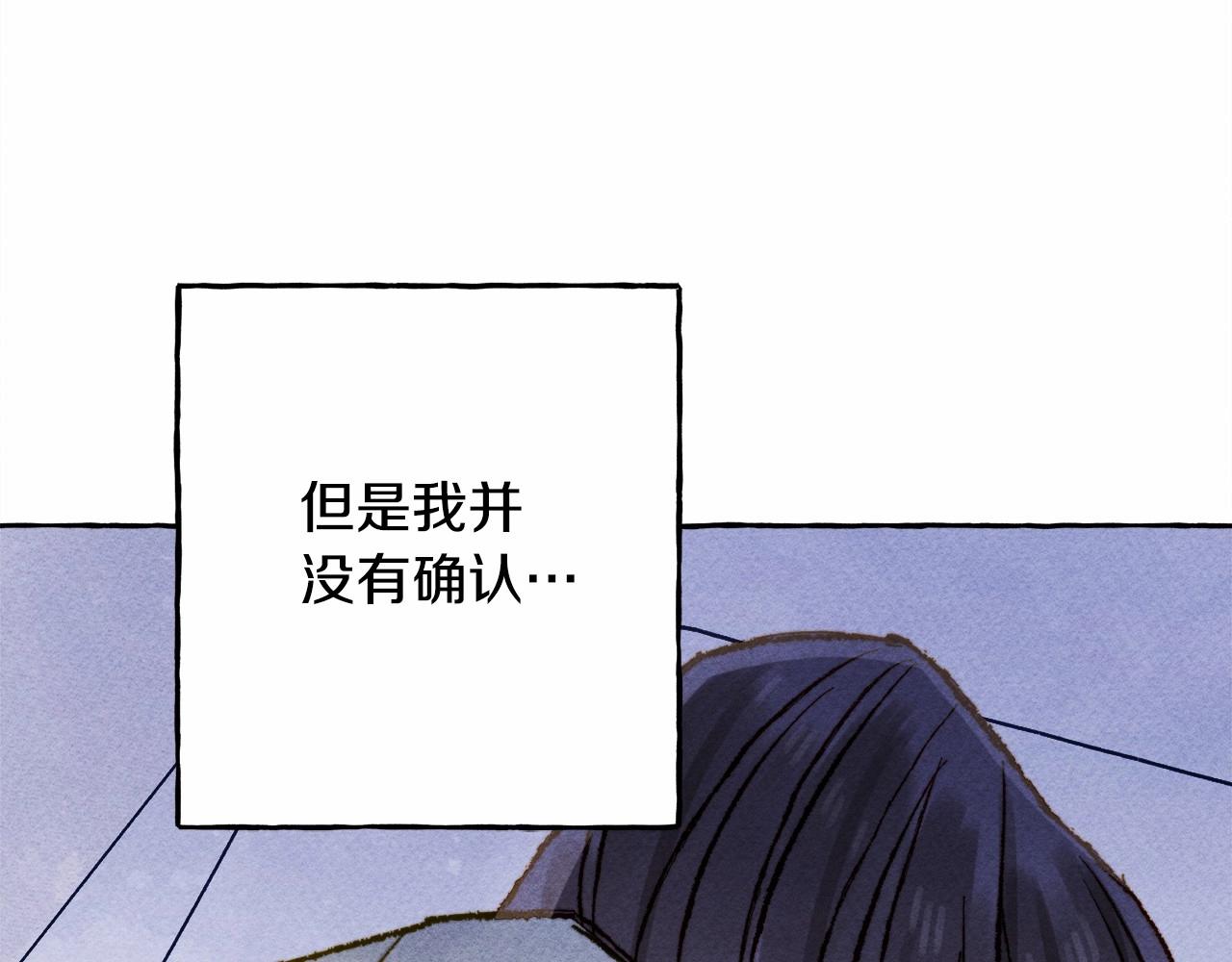 第43话 我是接盘侠？81