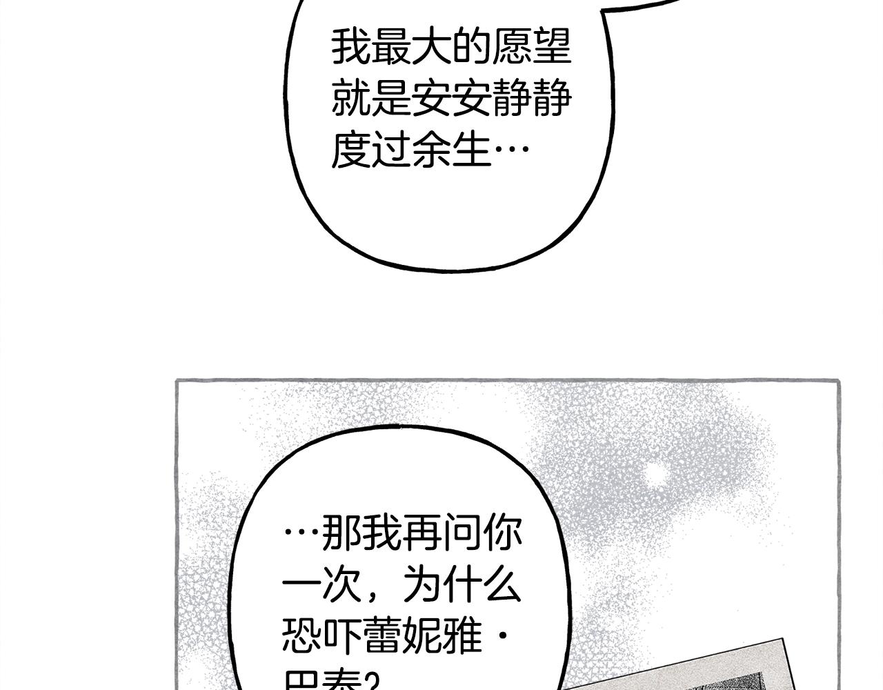 第32话 我感觉好委屈…明明93