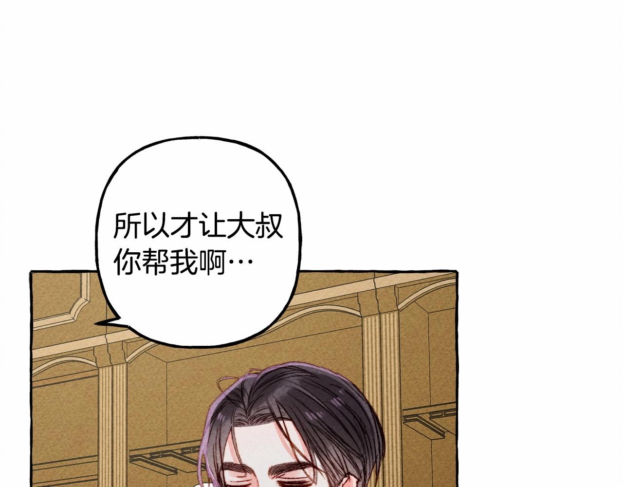 第7话 不可以和他睡了118