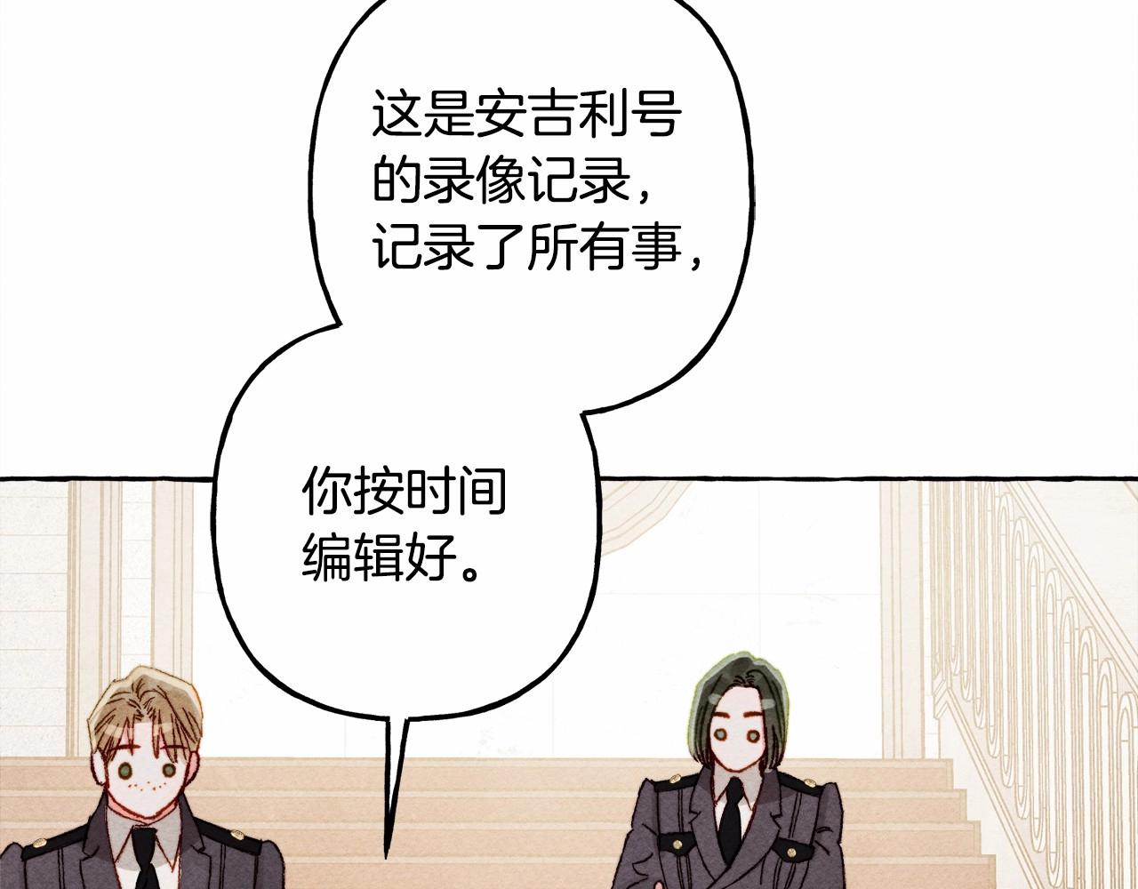 第31话 审讯？！85