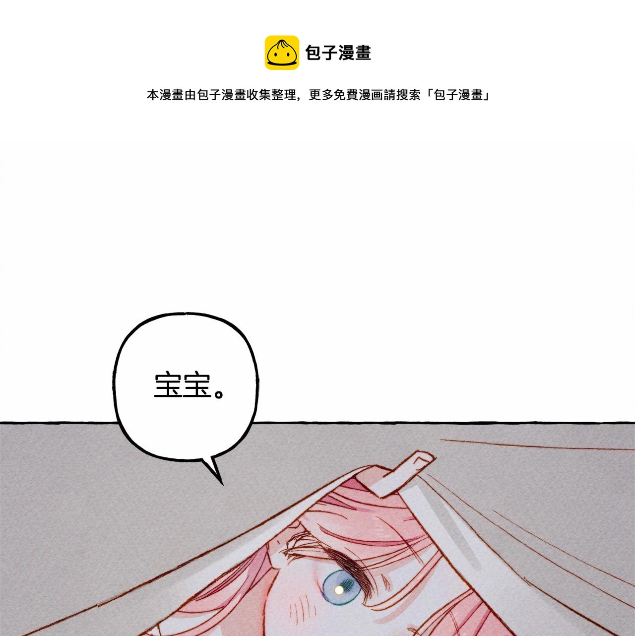 第8话 男妈妈的日常132