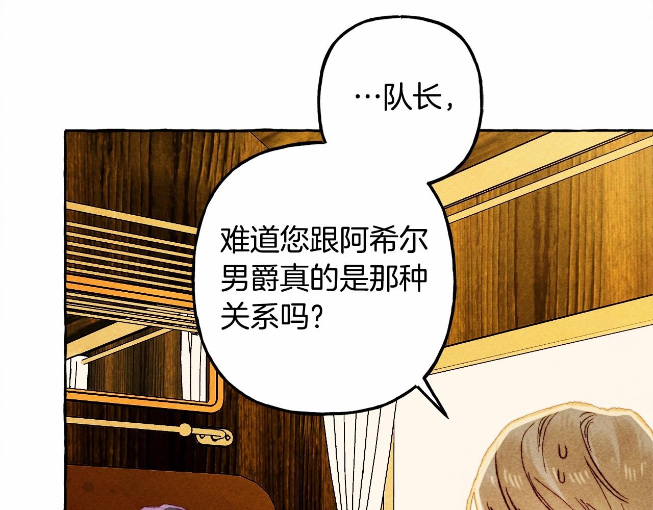 第40话 我来找你了20