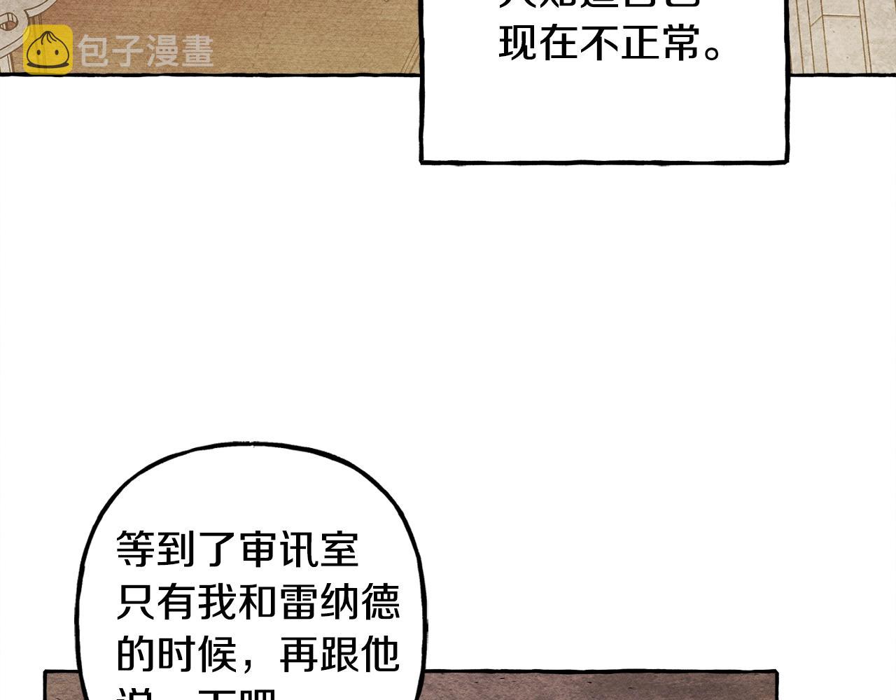 第32话 我感觉好委屈…明明29