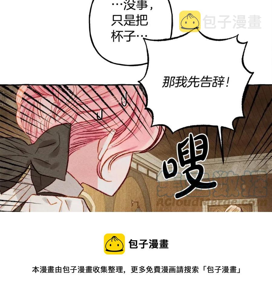 第22话 微妙的关系84