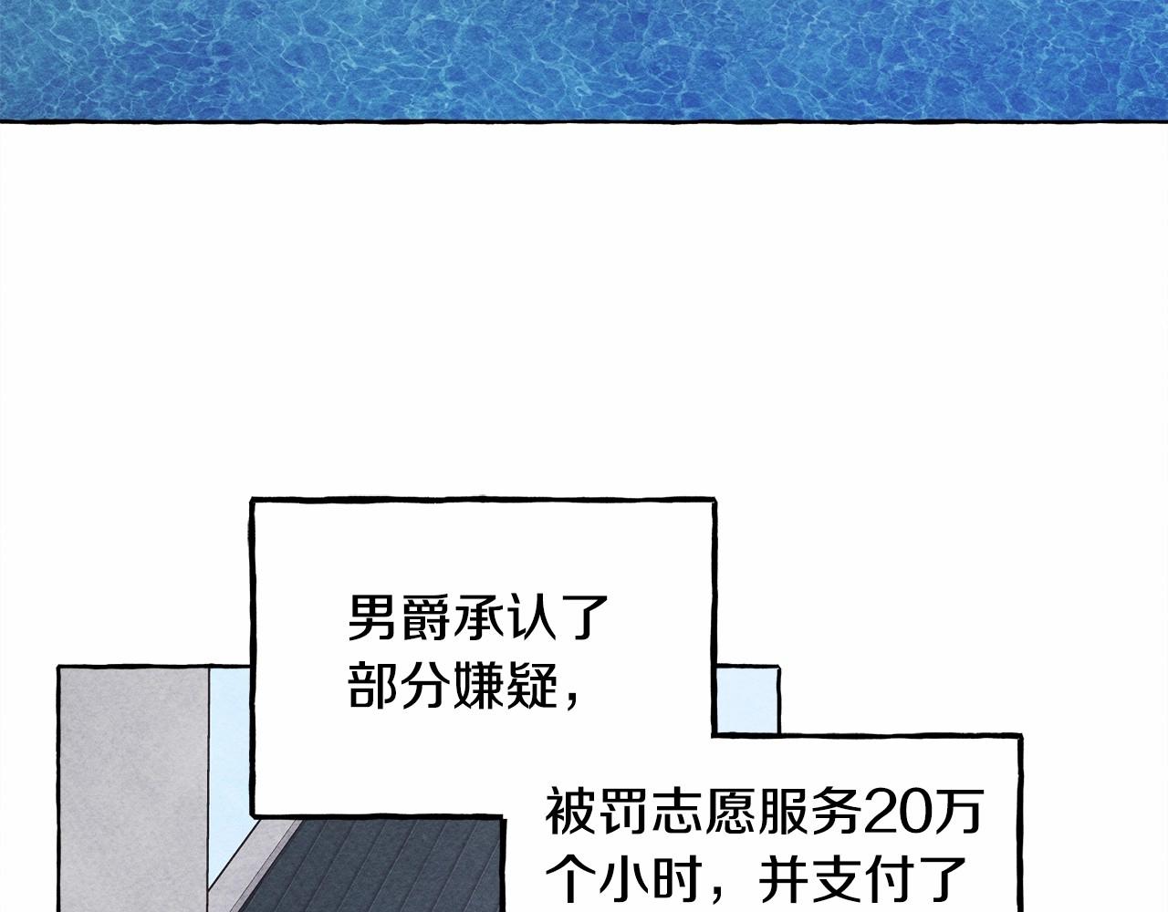 第37话 奇妙的爱情传闻6