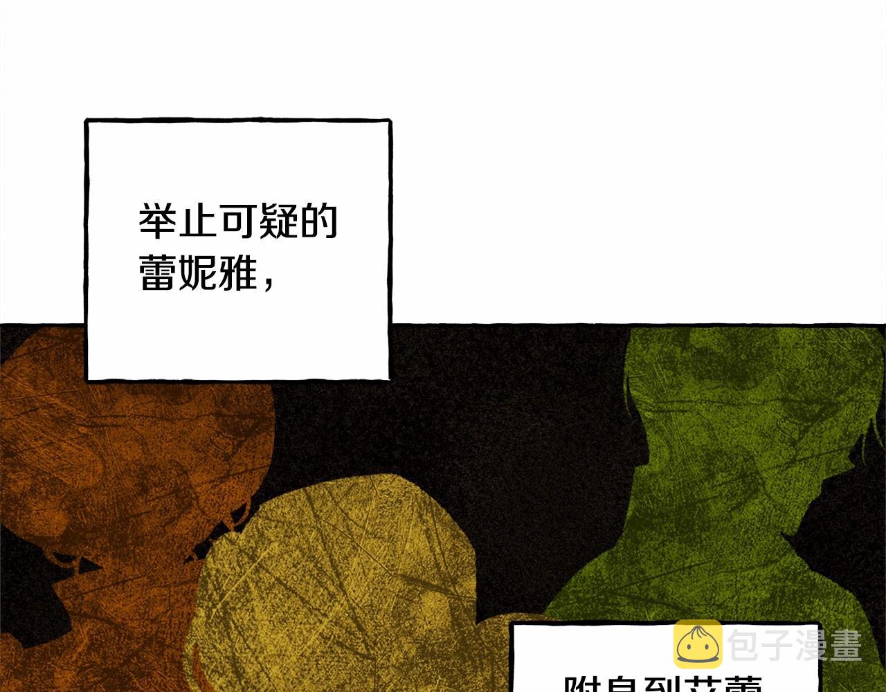 第29话 管家的羞涩29