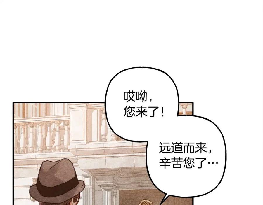 第21话 “管家”出现129