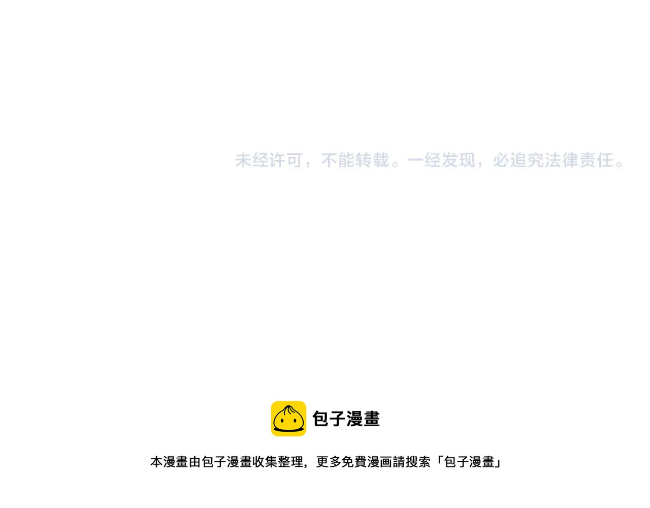 第1话 我命中注定的崽崽啊175