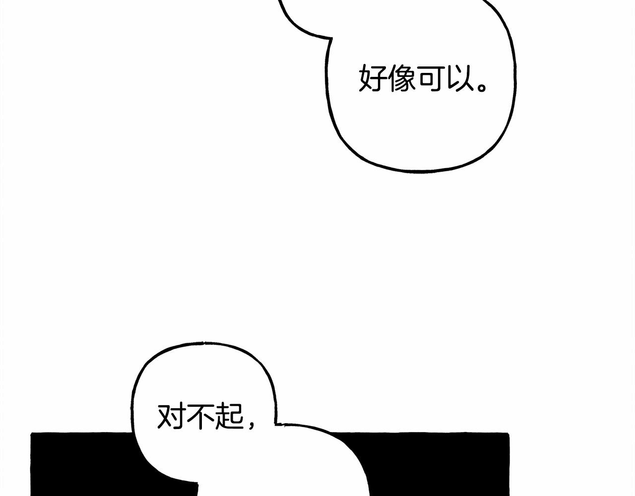第43话 我是接盘侠？45