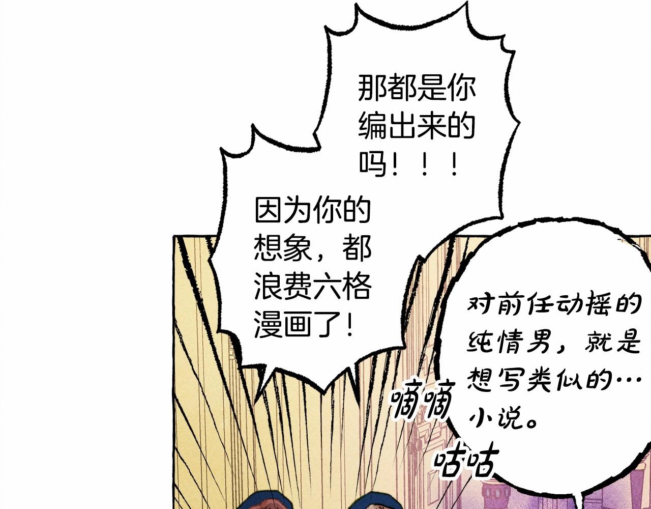 第37话 奇妙的爱情传闻52