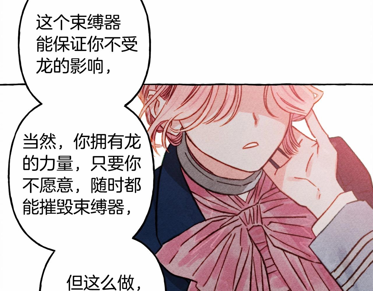 第35话 我以我的一切担保127