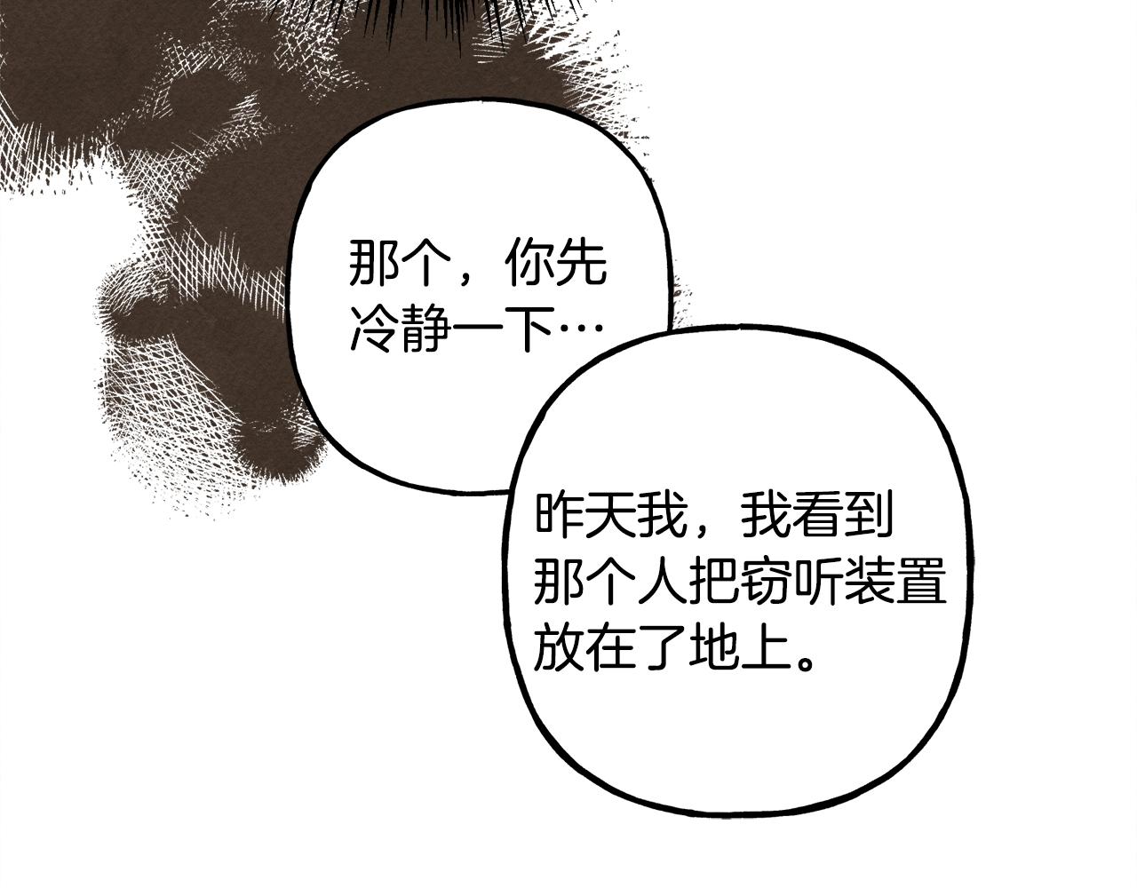 第24话 “管家”失踪了86