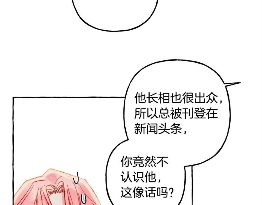 第22话 微妙的关系98