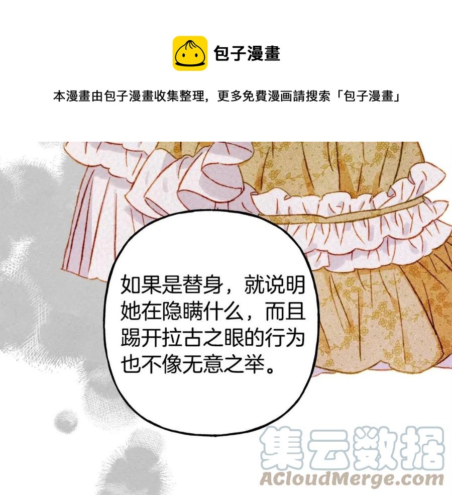 第23话 拉古之眼104