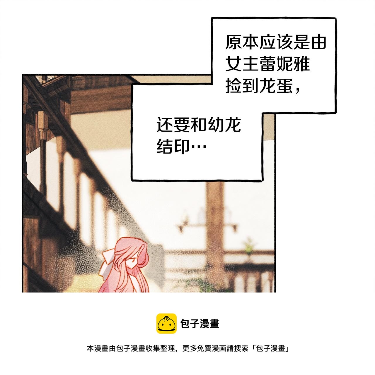 第1话 我命中注定的崽崽啊76