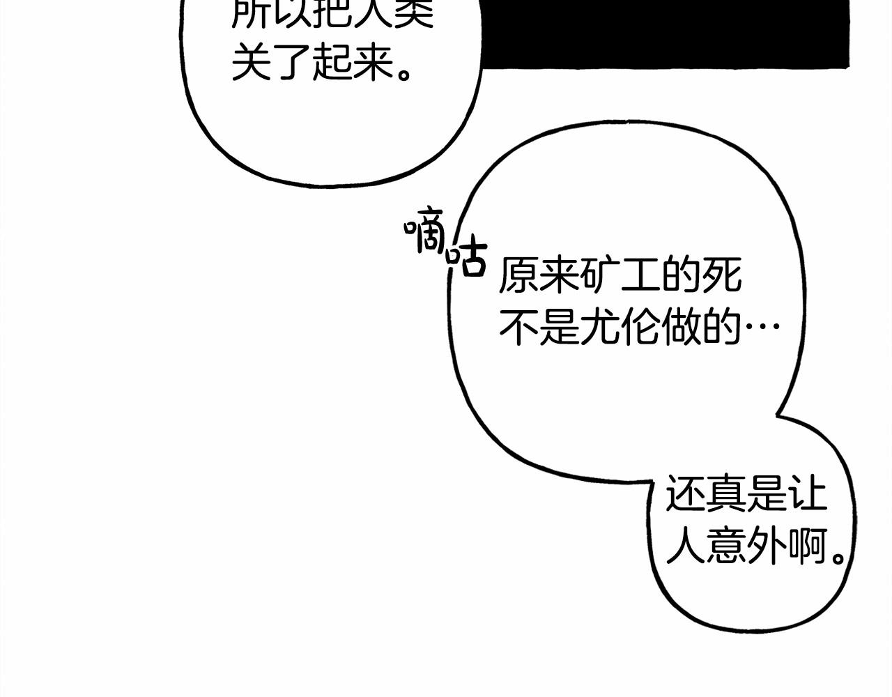 第43话 我是接盘侠？62