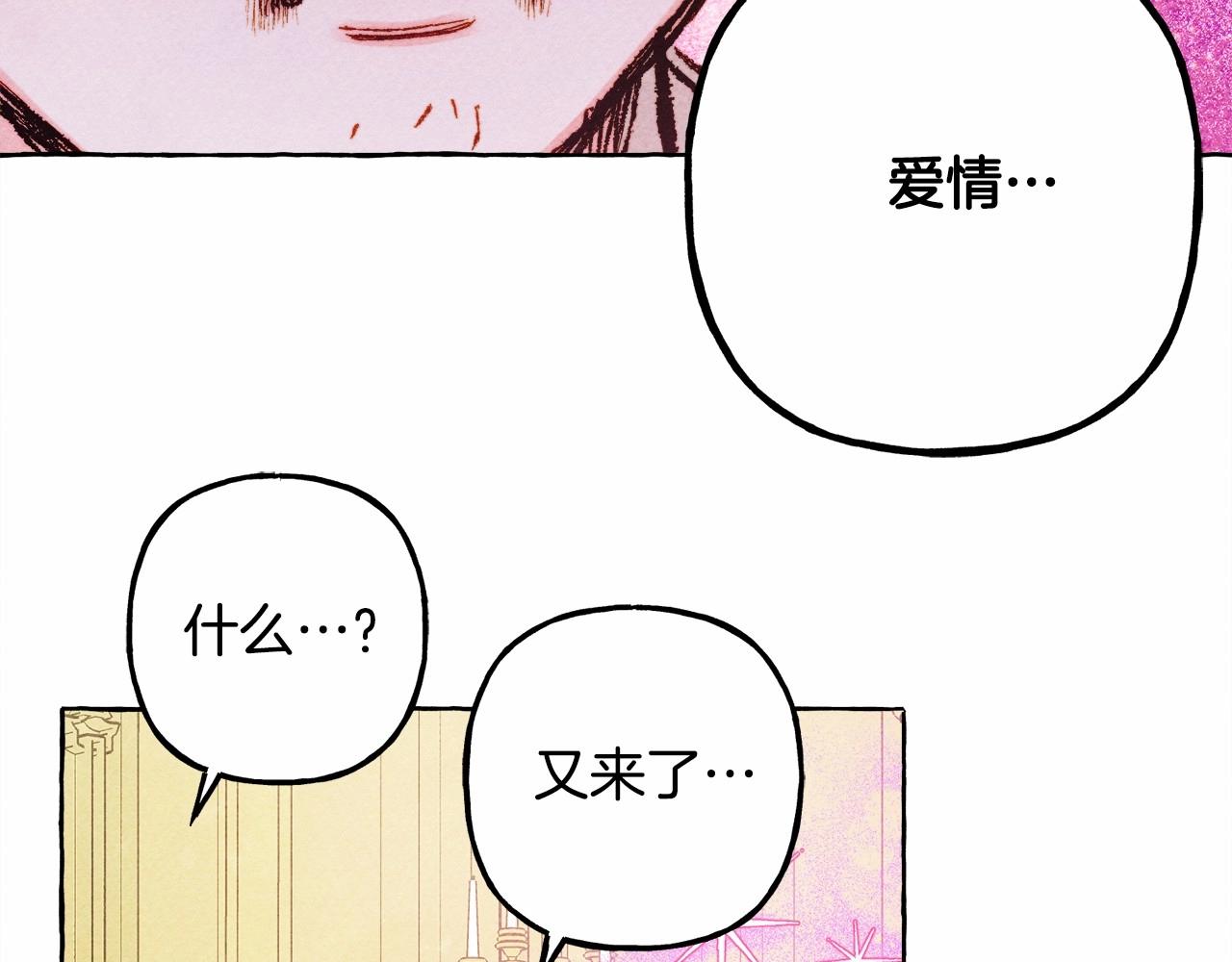 第37话 奇妙的爱情传闻28