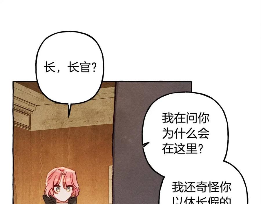 第22话 微妙的关系13