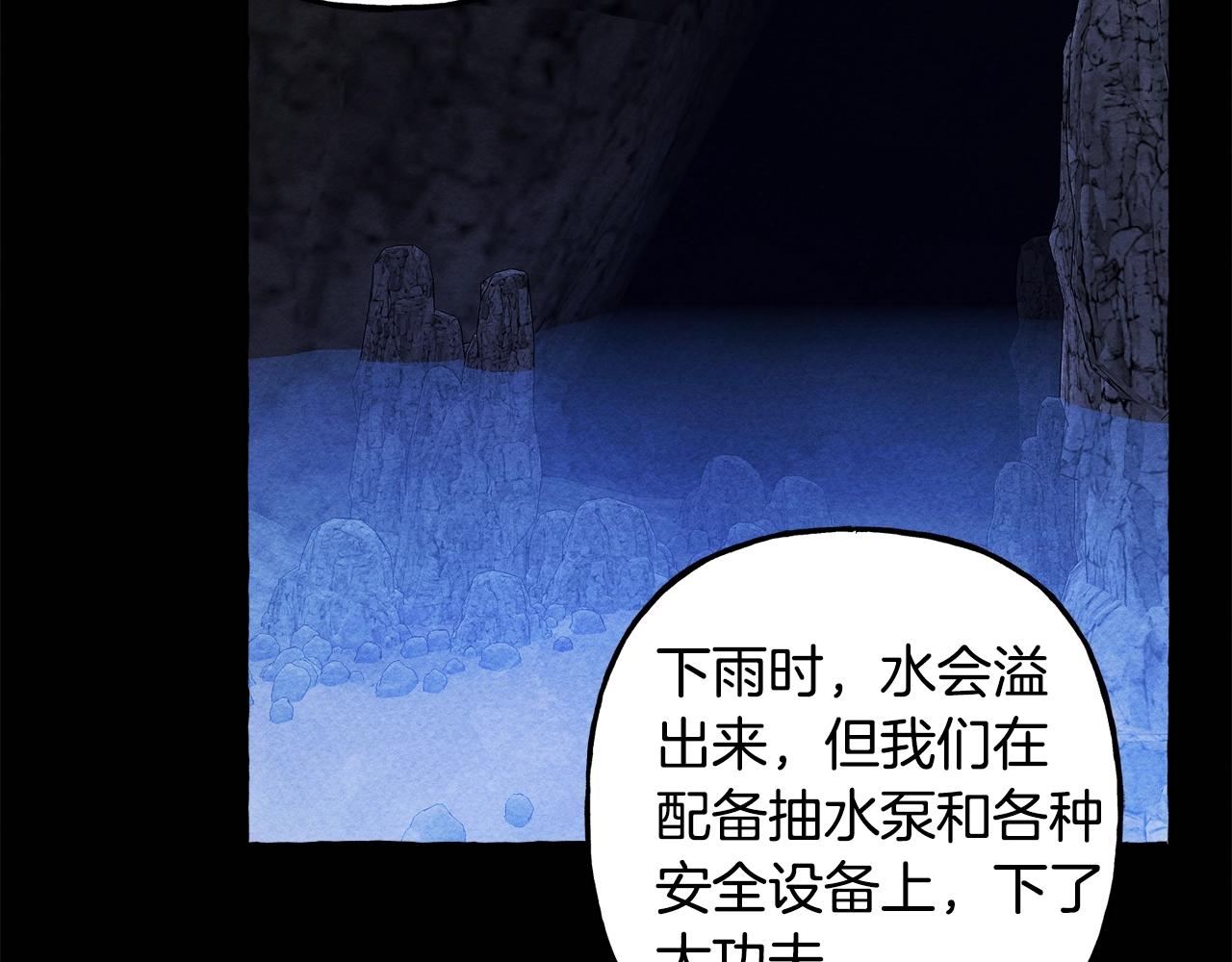 第41话 豪掷千金118