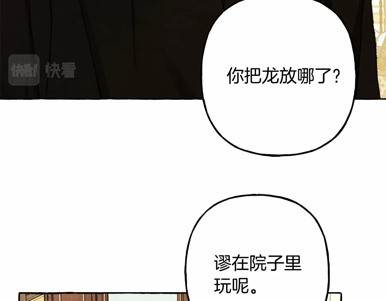 第39话 和我一起去找他吧！61