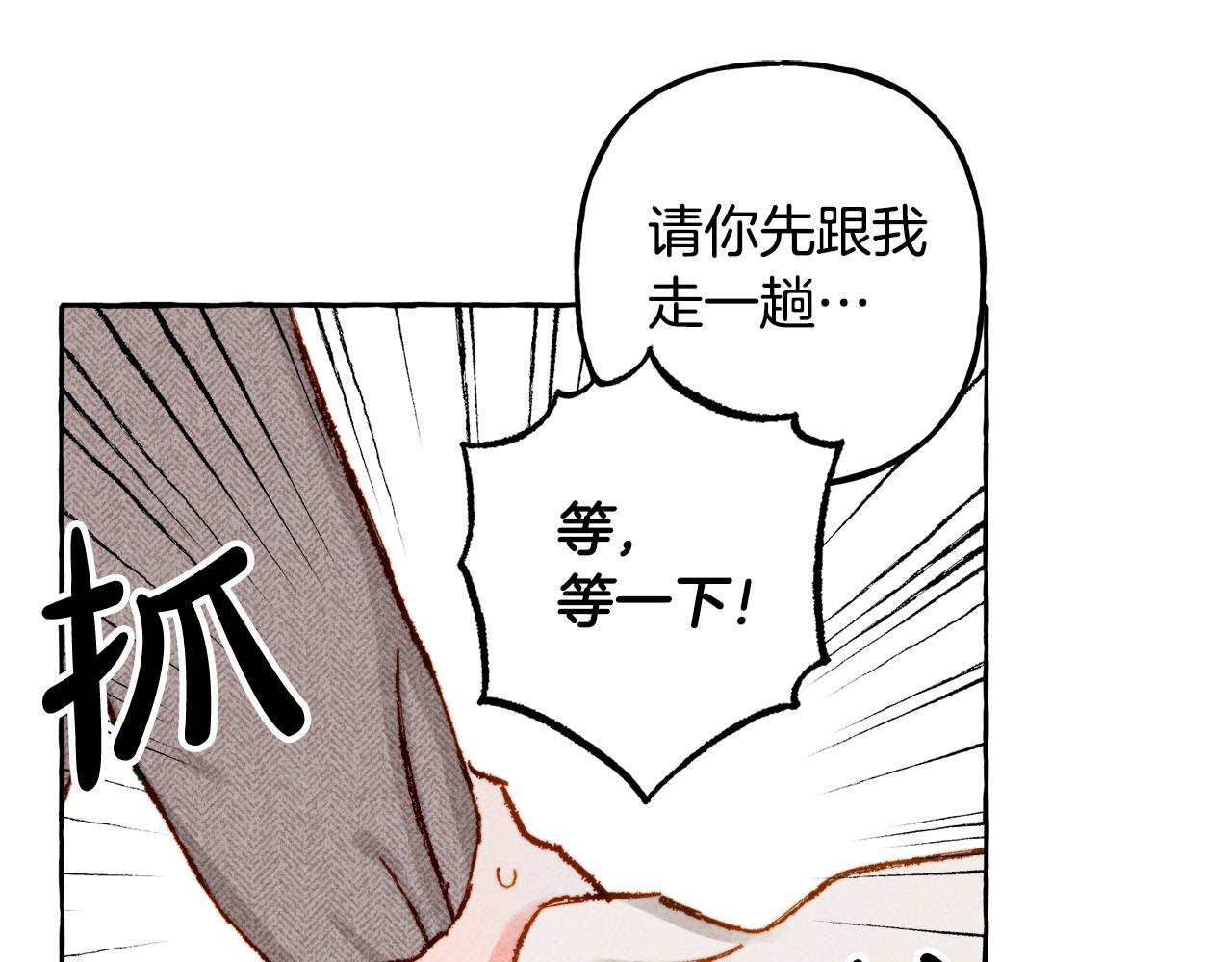 第3话 记在小本本上129