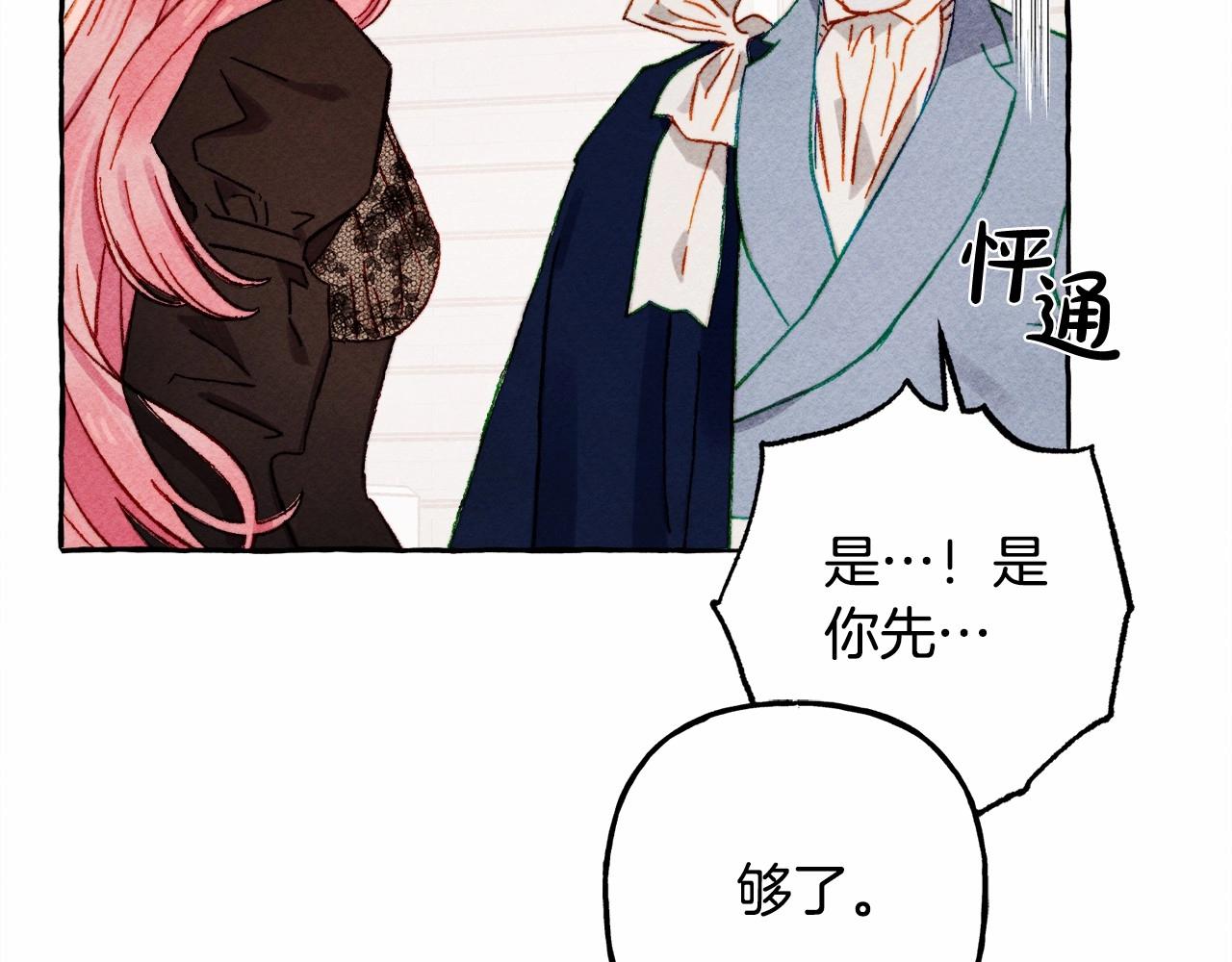 第31话 审讯？！22