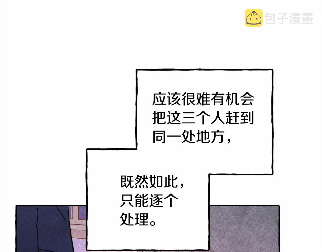 第29话 管家的羞涩31