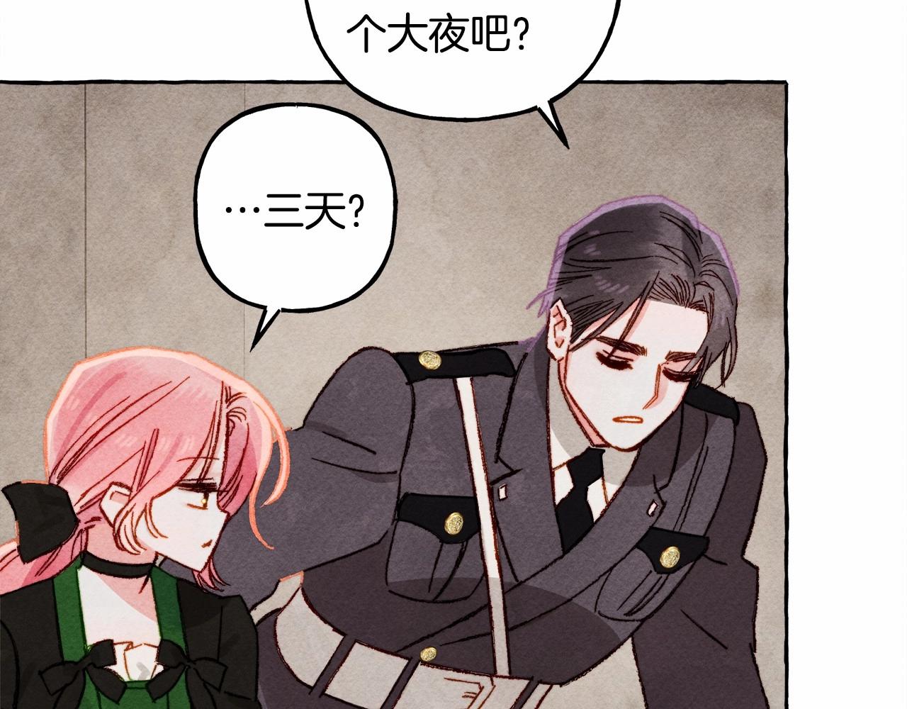 第33话 无法拒绝她73