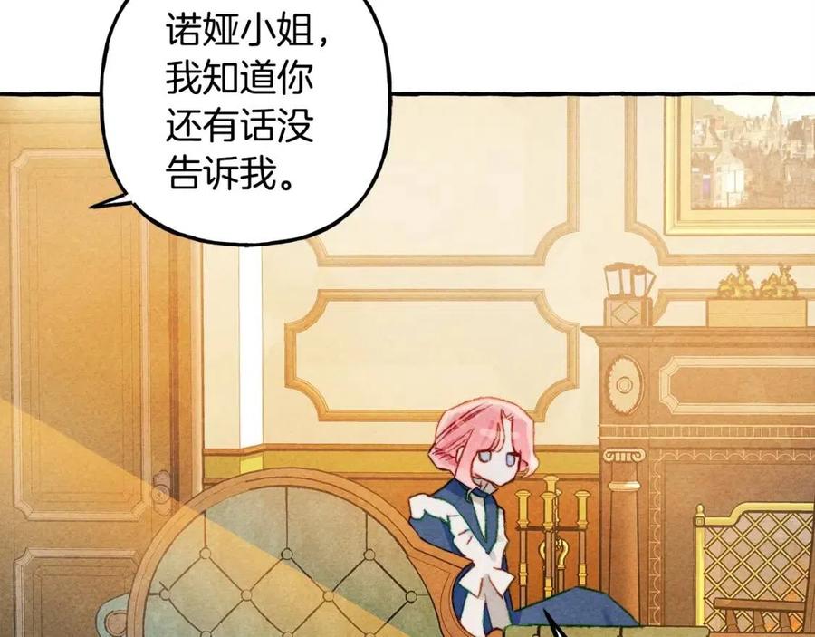 第13话 不再见面？87