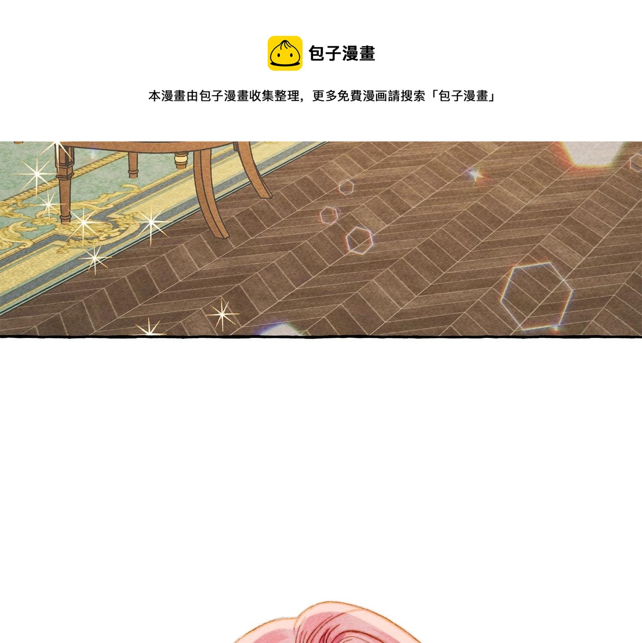 第5话 奶爸上线140