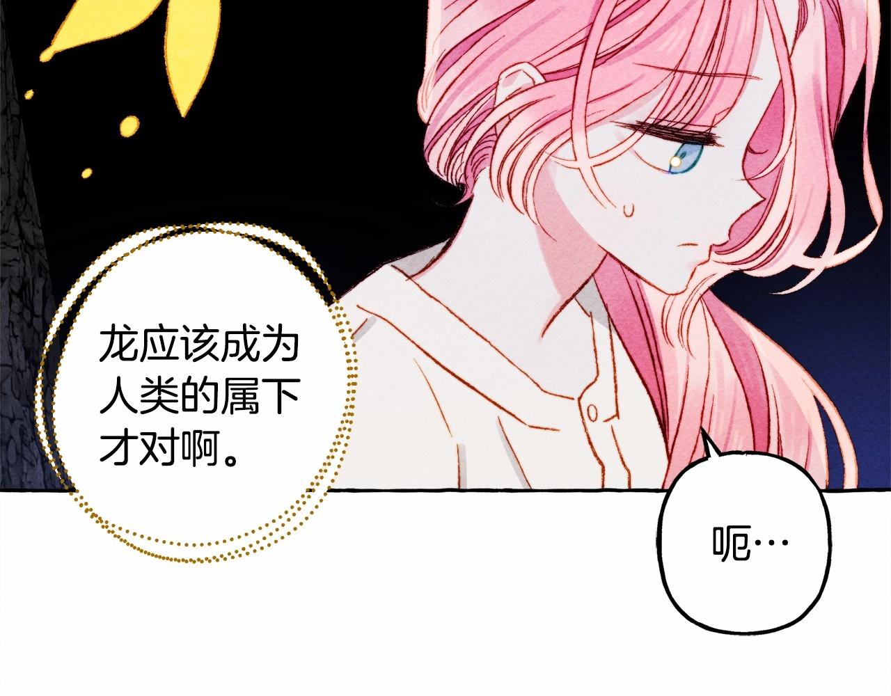 第43话 我是接盘侠？66