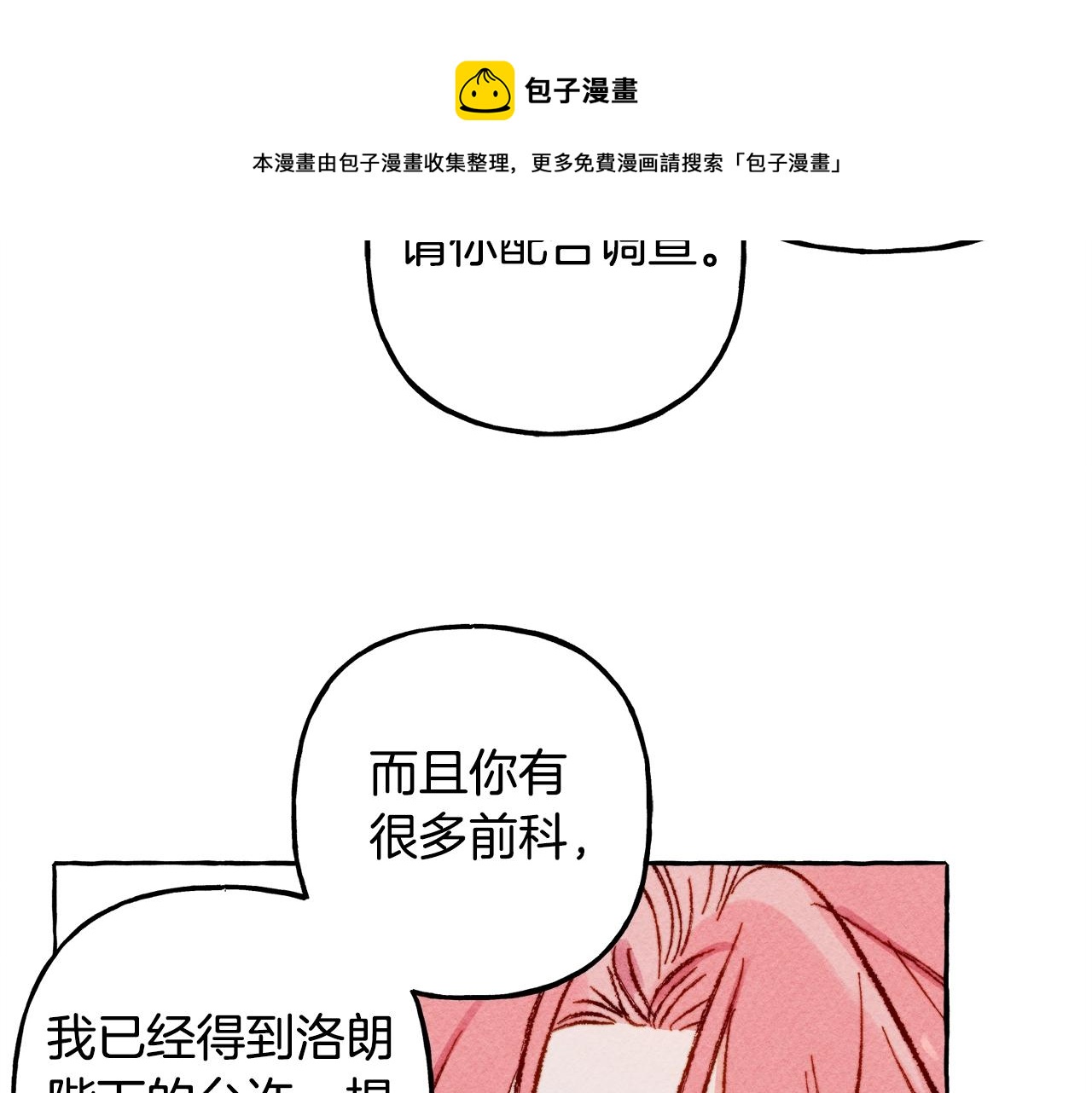 第3话 记在小本本上124
