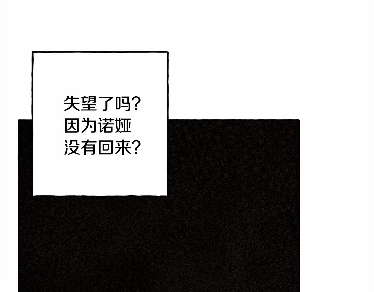 第一季完结篇 · 回到现代？142