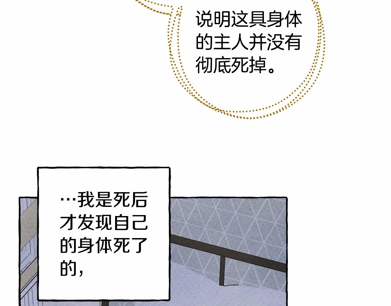 第43话 我是接盘侠？78