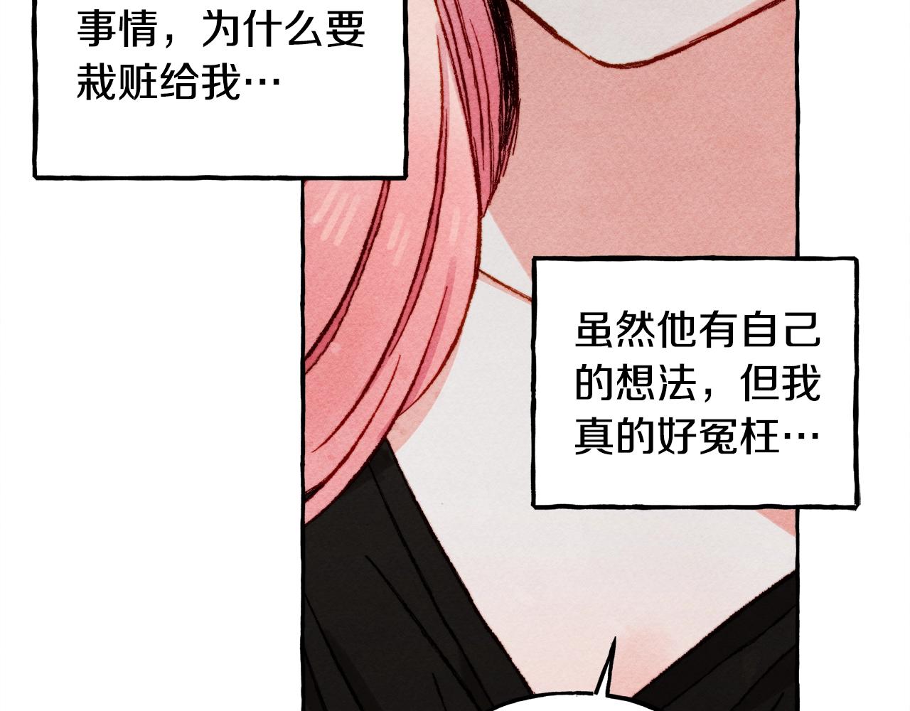 第32话 我感觉好委屈…明明100