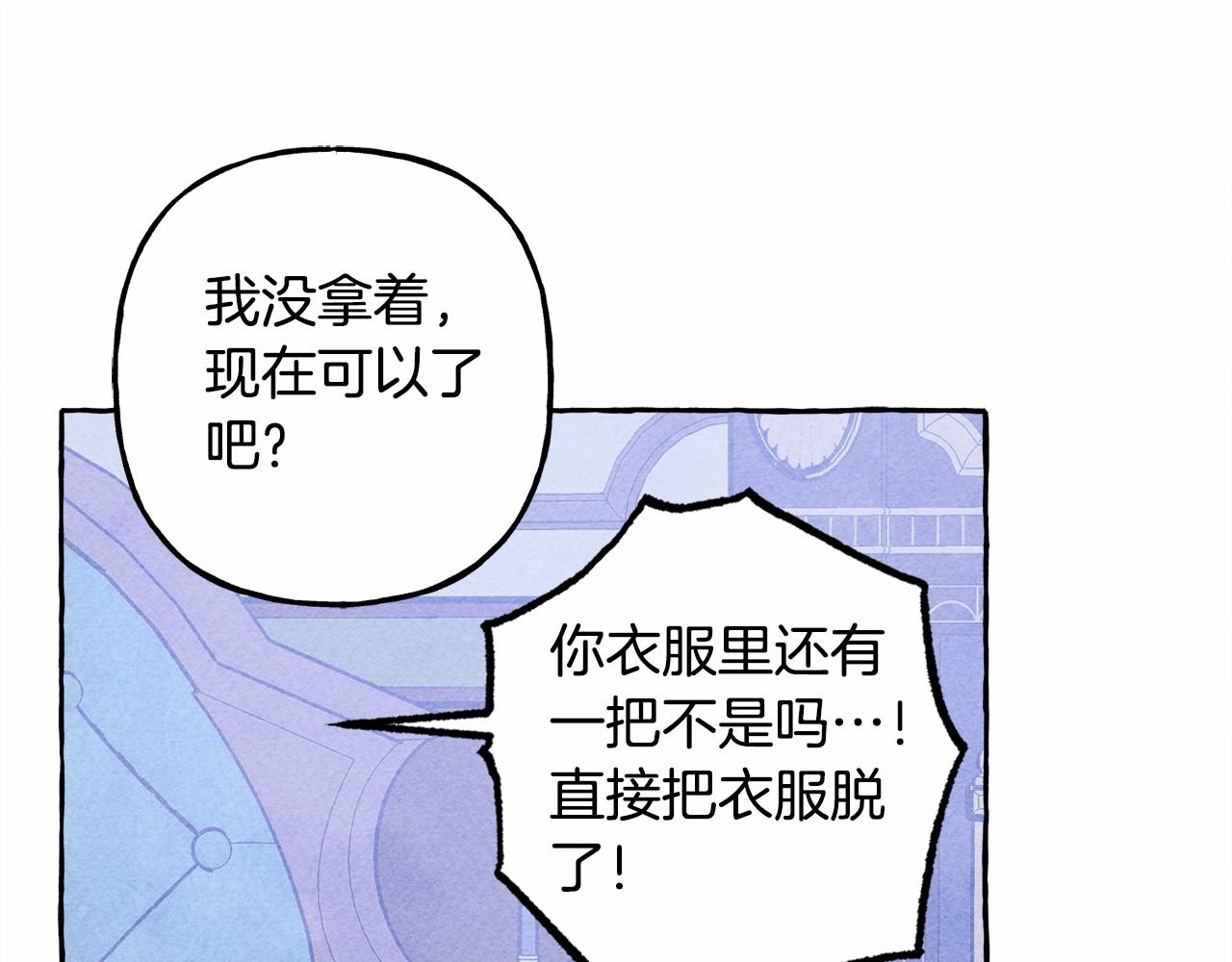 第11话 不可靠的女人119