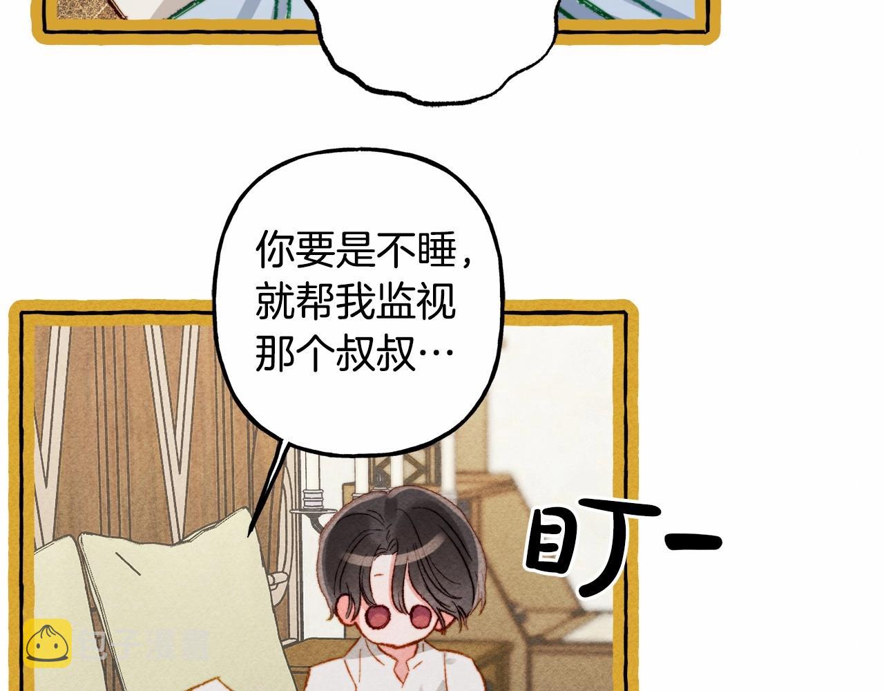 序章 妈妈的好大儿，脸萌心黑？15