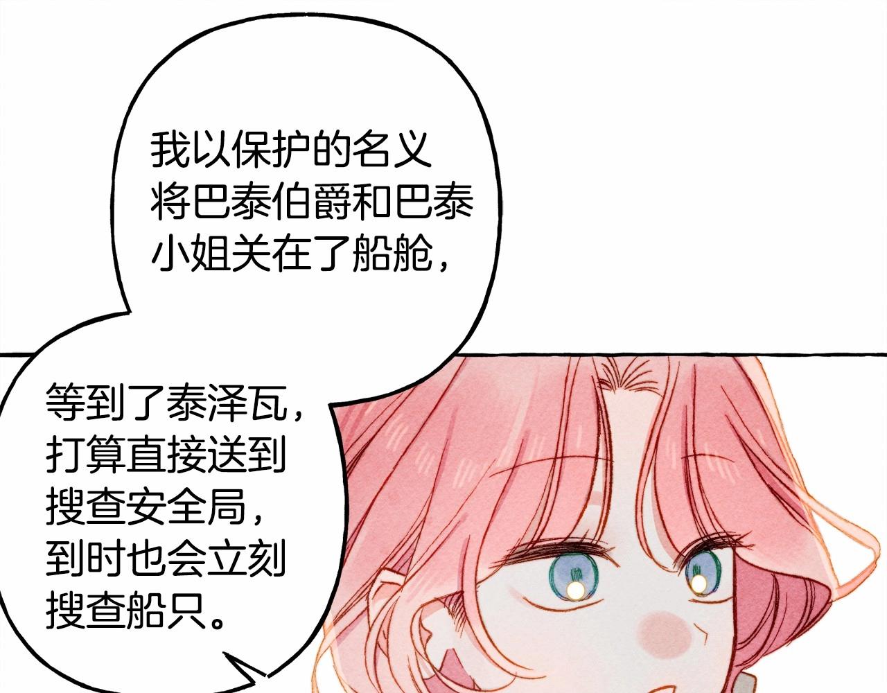 第29话 管家的羞涩77