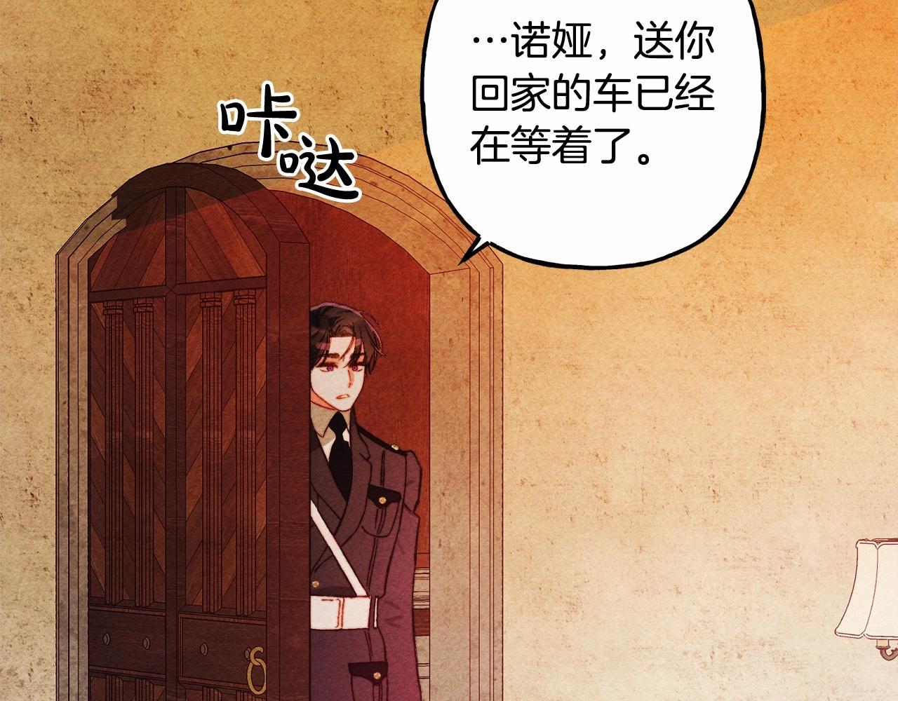 第35话 我以我的一切担保144