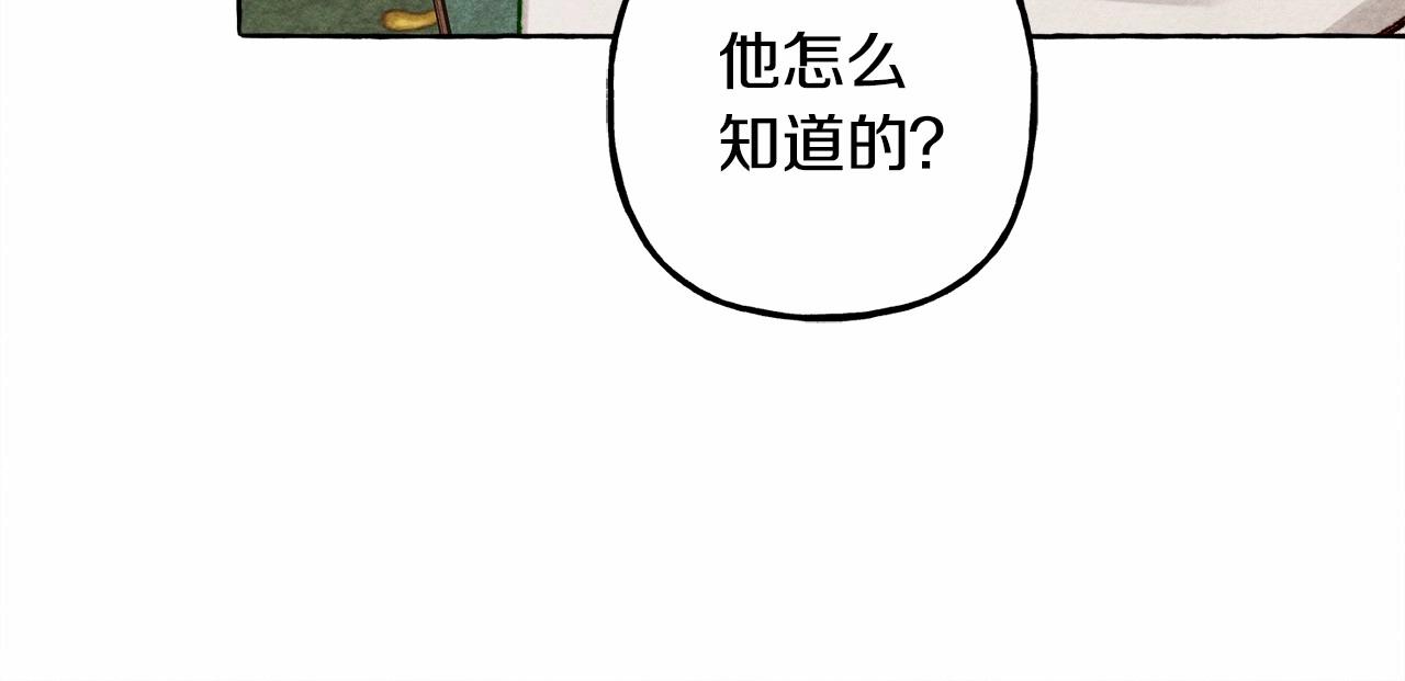 第37话 奇妙的爱情传闻96