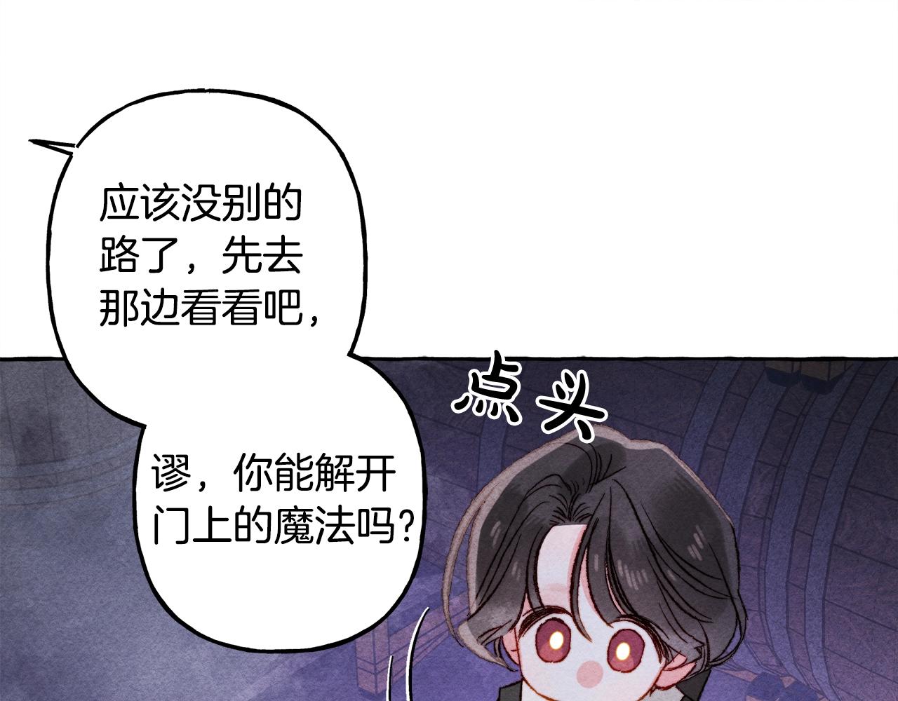 第26话 是怎麽伤的79