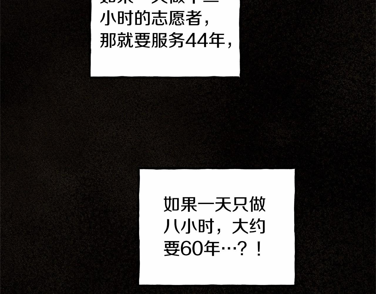 第35话 我以我的一切担保67