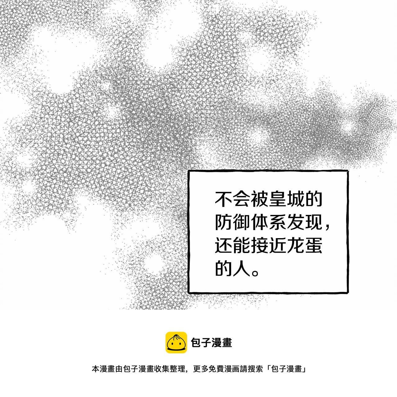 第7话 不可以和他睡了160