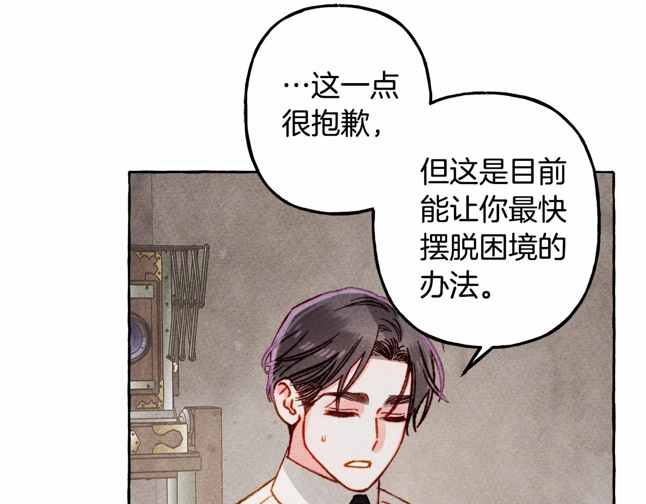 第33话 无法拒绝她35