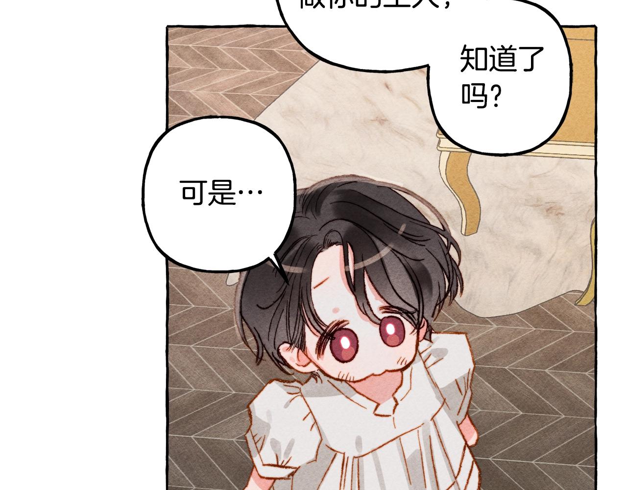 第4话 不能随便杀人！122