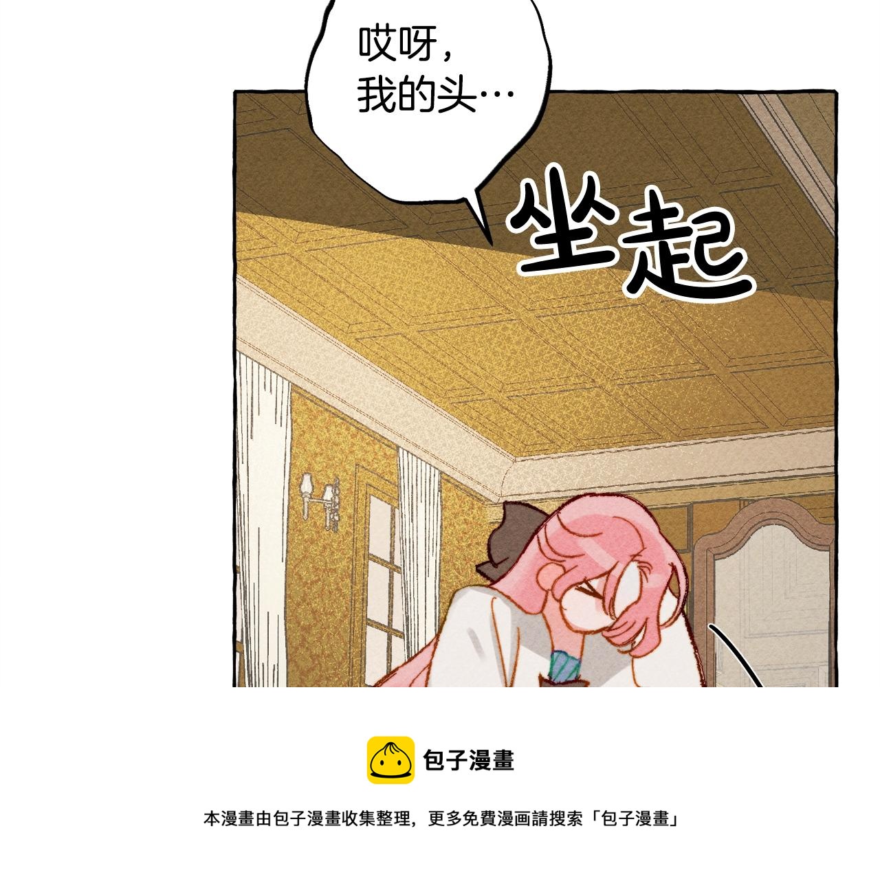 第3话 记在小本本上160