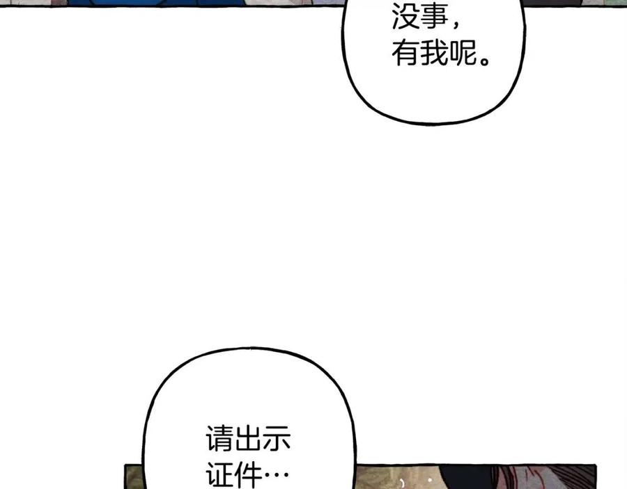 第23话 拉古之眼11