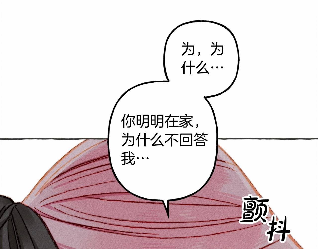 第10话 你到底是谁？45