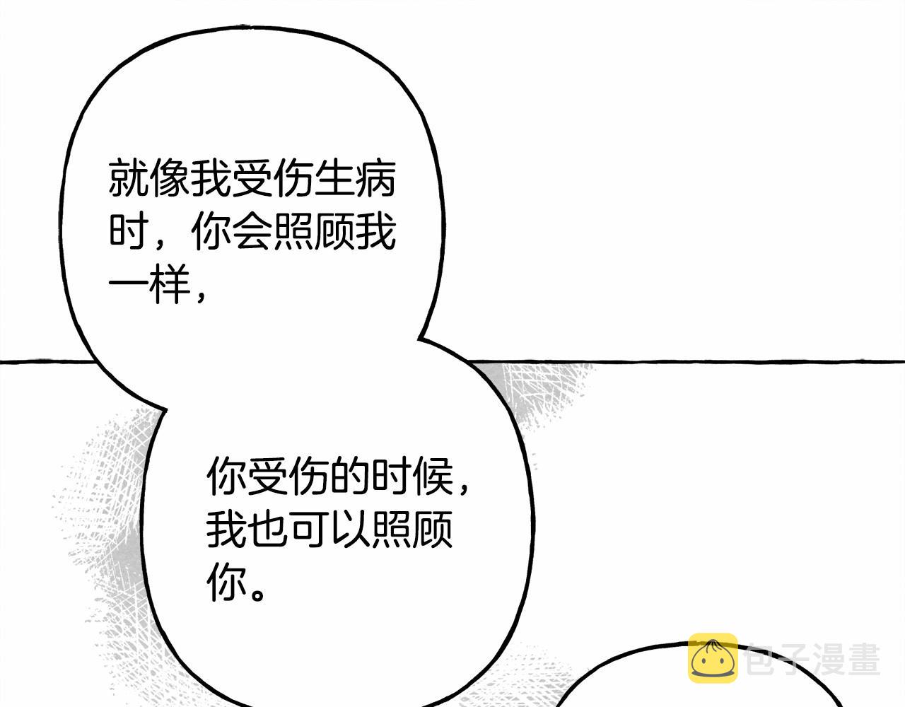第38话 她生气了137